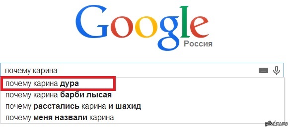 Почему гугл россия. Гугл знает. Причина гугл. Зачем я гугл.