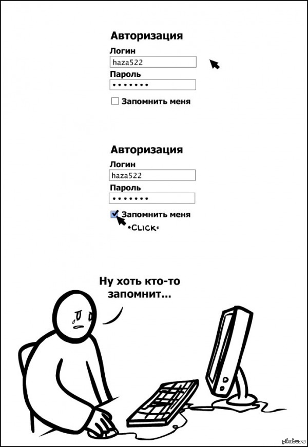 Одиночество.