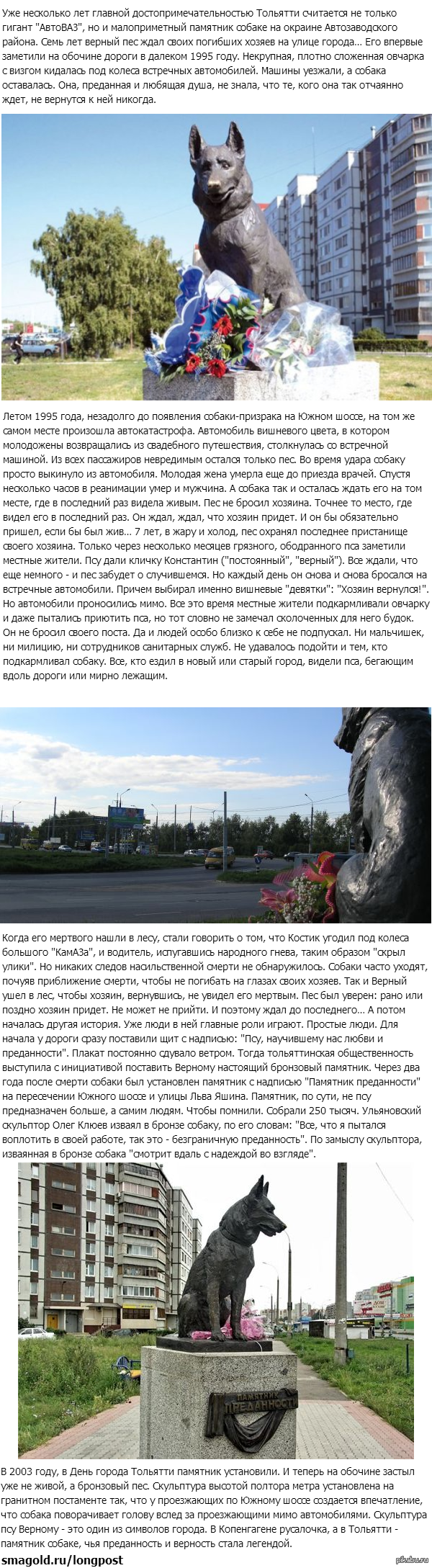 Верный Костик