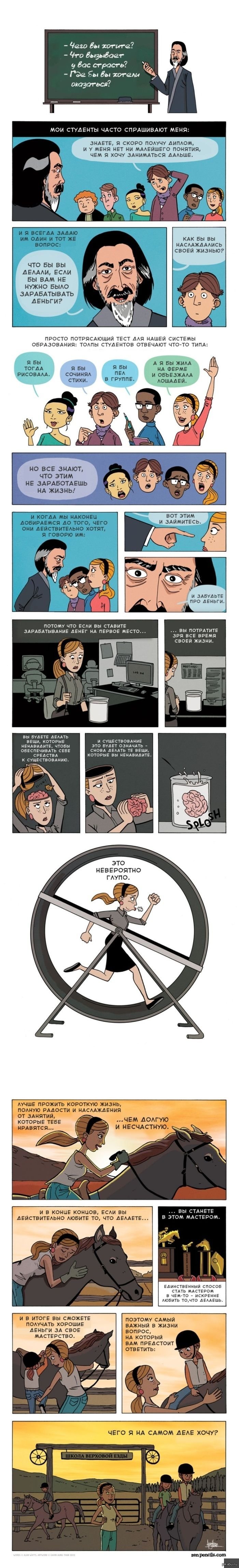 ������� ��, ��� ��� ��������!