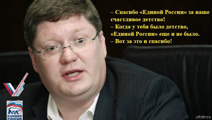 Депутата Сергея Мамонтова Фото