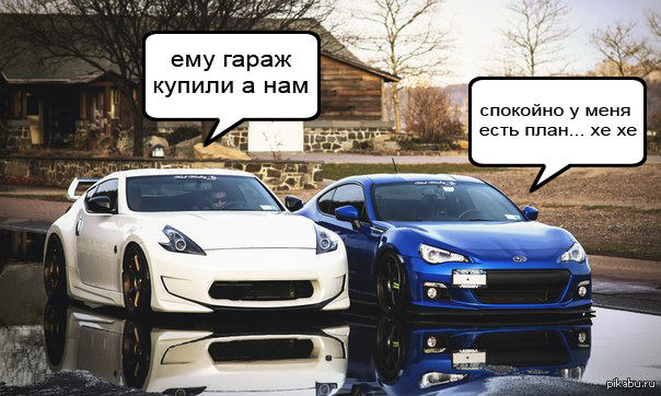 Cаня, осторожно!