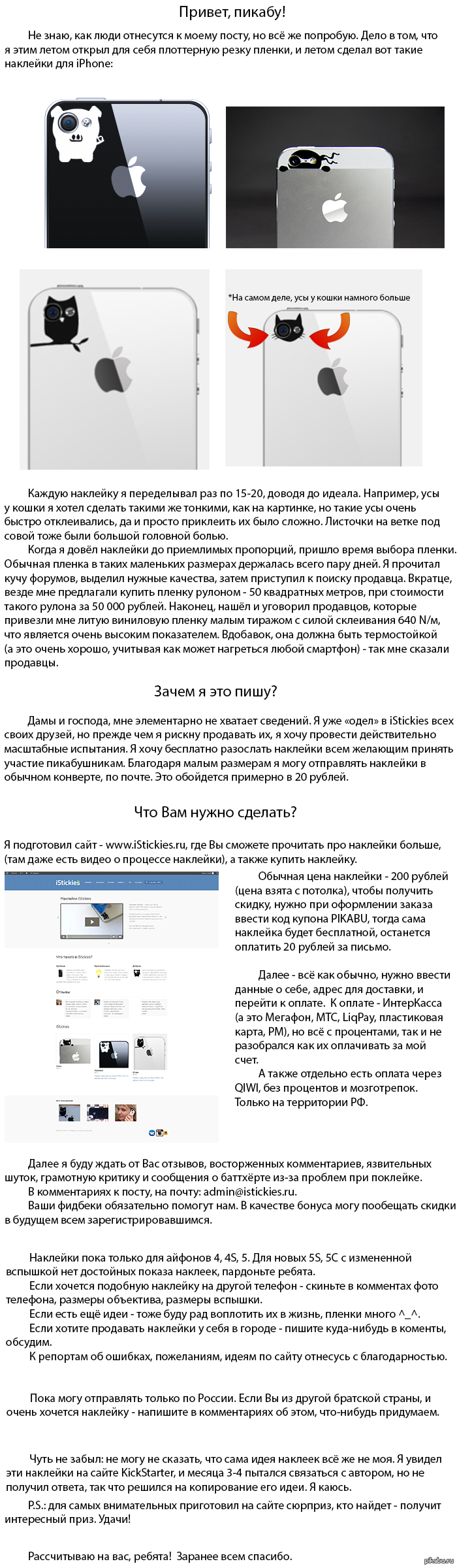 Пикабу, помоги протестировать крутые наклейки | Пикабу