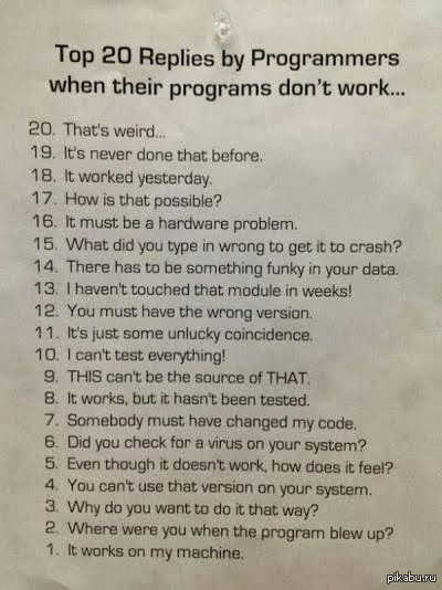 Топ-20 ответов программистов, когда их программа не работает