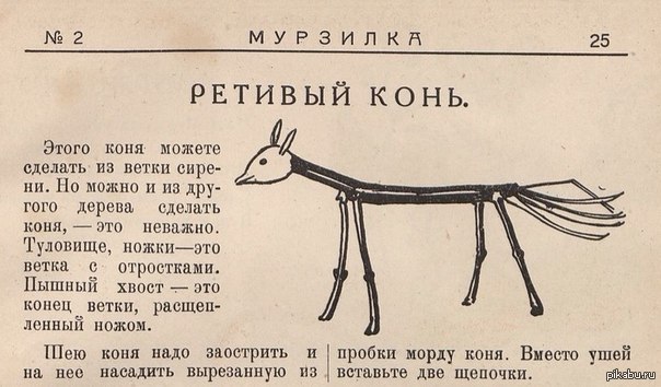 Ретивый конь | Пикабу