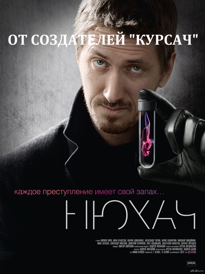 Сериал на первом...