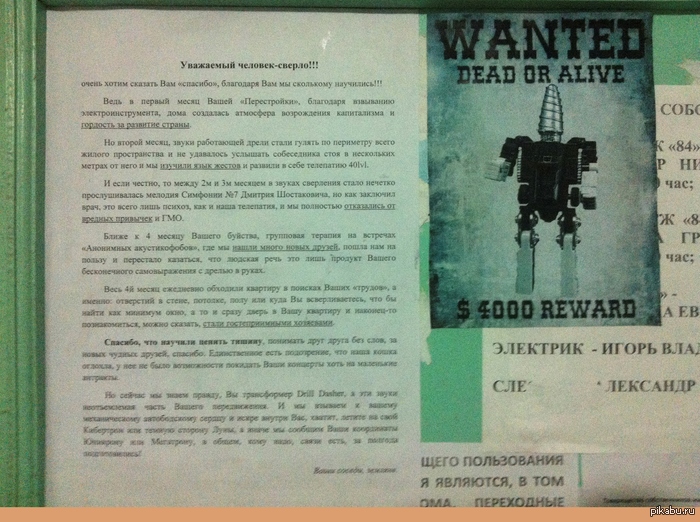 WANTED: Dead or Alive  