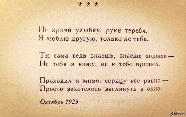 стихи есенина в картинках о любви онлайн стихи есенина в картинках о любви