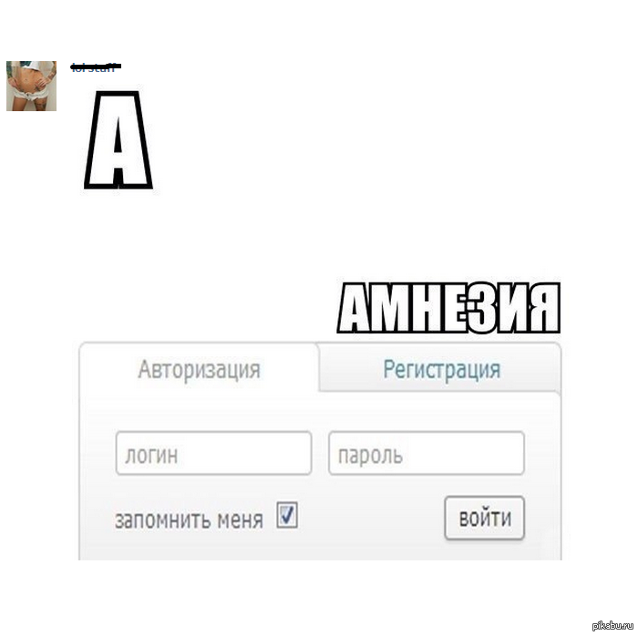 Амнезия. | Пикабу