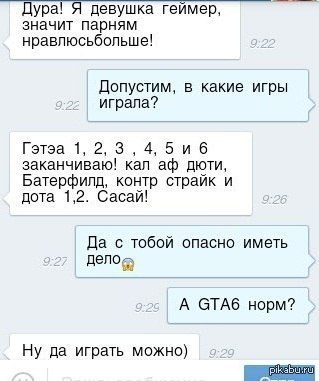 Геймер | Пикабу