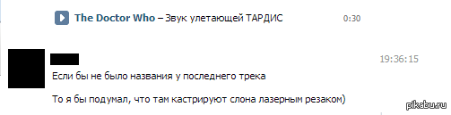 "Лучший звук вселенной"