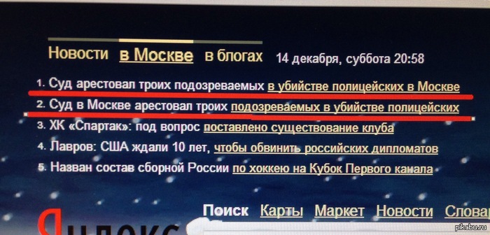 Такие разные новости