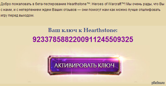 ���� �� Hearthstone
