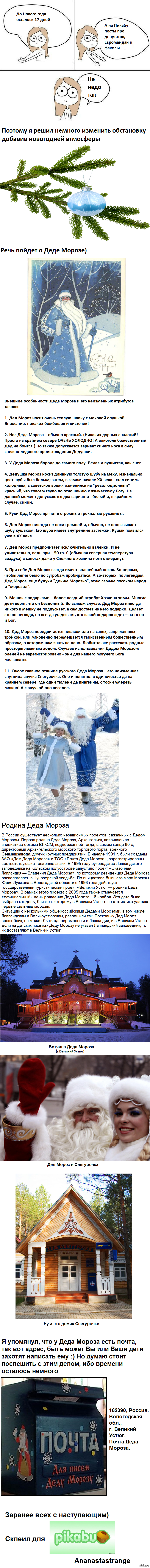      http://supercook.ru/slav/slov-mif-13.html   http://ru.wikipedia.org/wiki/_
