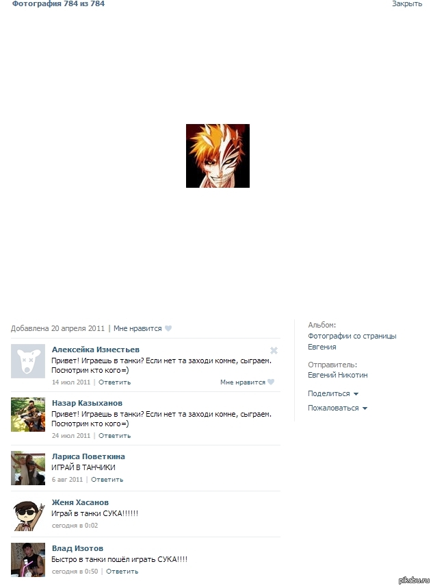 ������� ��� � ����� �����!