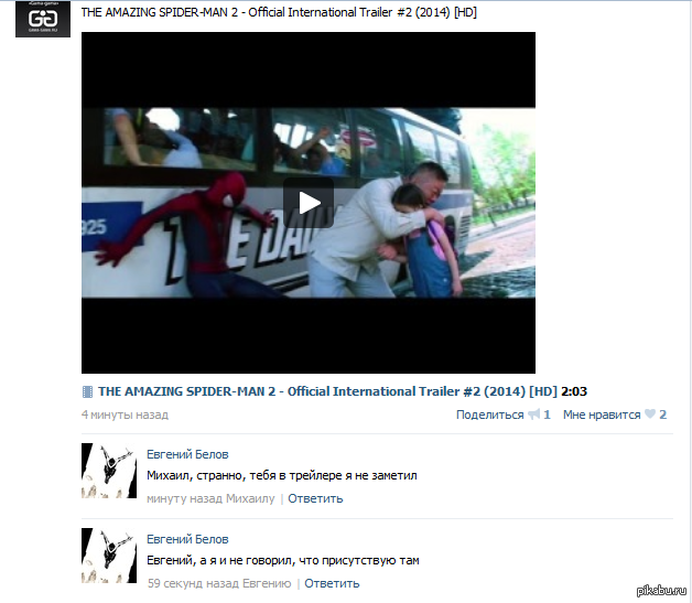 Загадочный Михаил