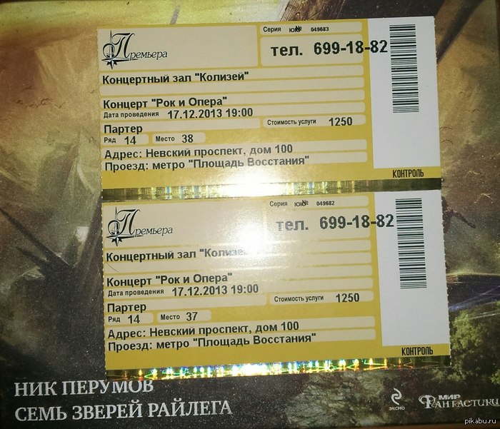 КОНЦЕРТ «ROCK & ОРERА» в Колизее!!!