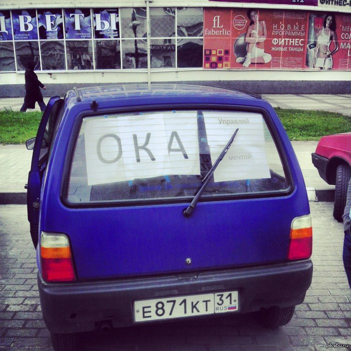 "ОКА - Управляй мечтой"