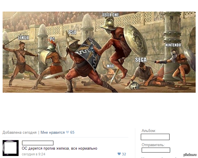 Борьба за право автор. Исторический пример борьбы за свободу. Борьба за право человека.