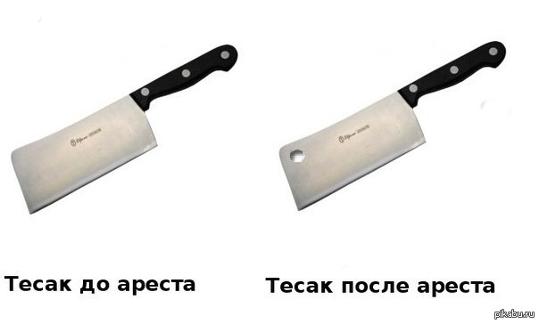 Тесак. | Пикабу