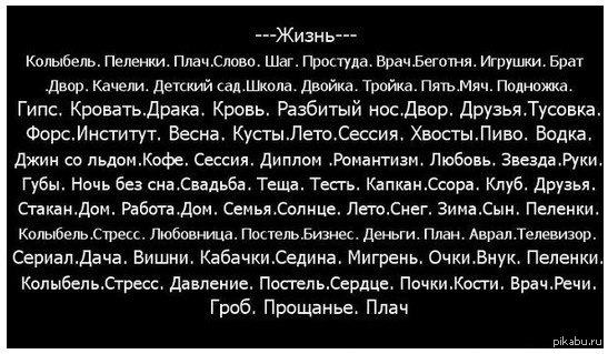 Один шаг текст. Колыбель пеленки плач. Колыбель пеленки плач слово шаг. Колыбель пеленки плач слово шаг простуда врач. Стихотворение колыбель пеленки плач.