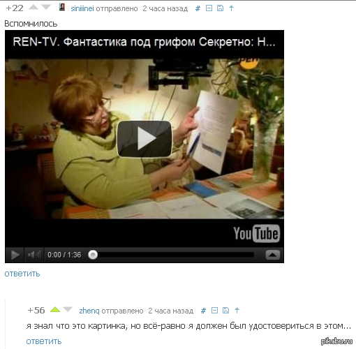 Картинки на Пикабу
