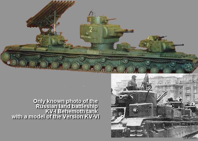 КВ-6 "Бегемот" вопрос знающим: был ли данный танк в действительно...