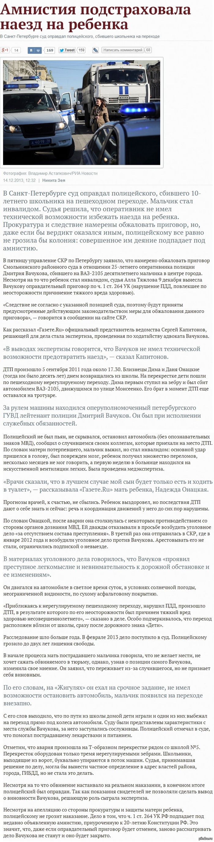  -   ,     : http://www.gazeta.ru/auto/2013/12/13_a_5802613.shtml