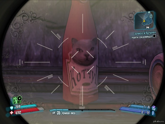 ����� � ��� �� � Borderlands 2..