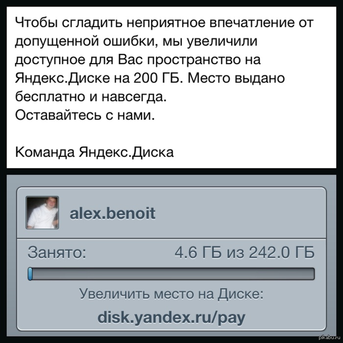 And then I went nuts or Yandex is shocking - My, Yandex., Cloud, Cloud storage