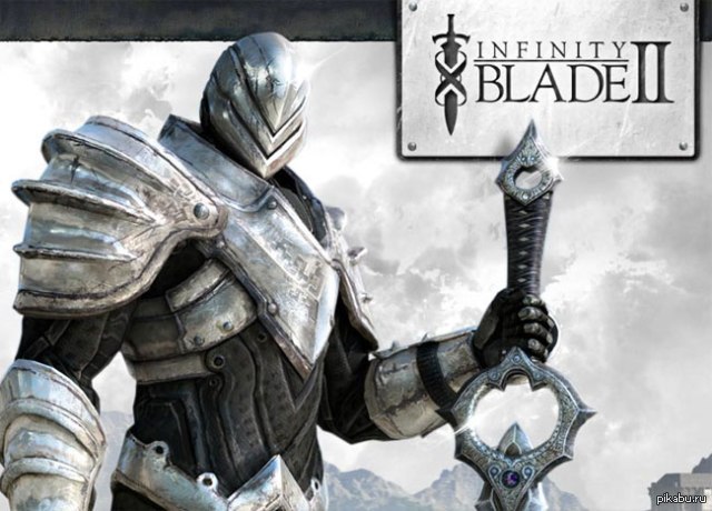 Infinity Blade II (��� iPad, iPhone, iPod touch) ���������. �������� ��� ��� ����� � iTunes ����� �� ������ (������ "Get my code&quot