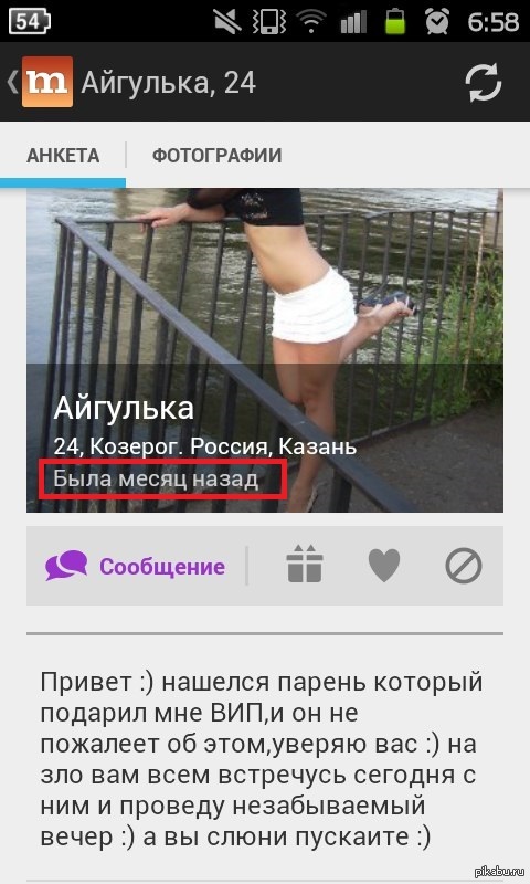 Подозрительно