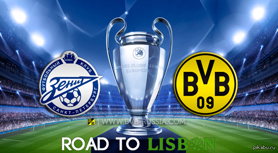 Лига Чемпионов