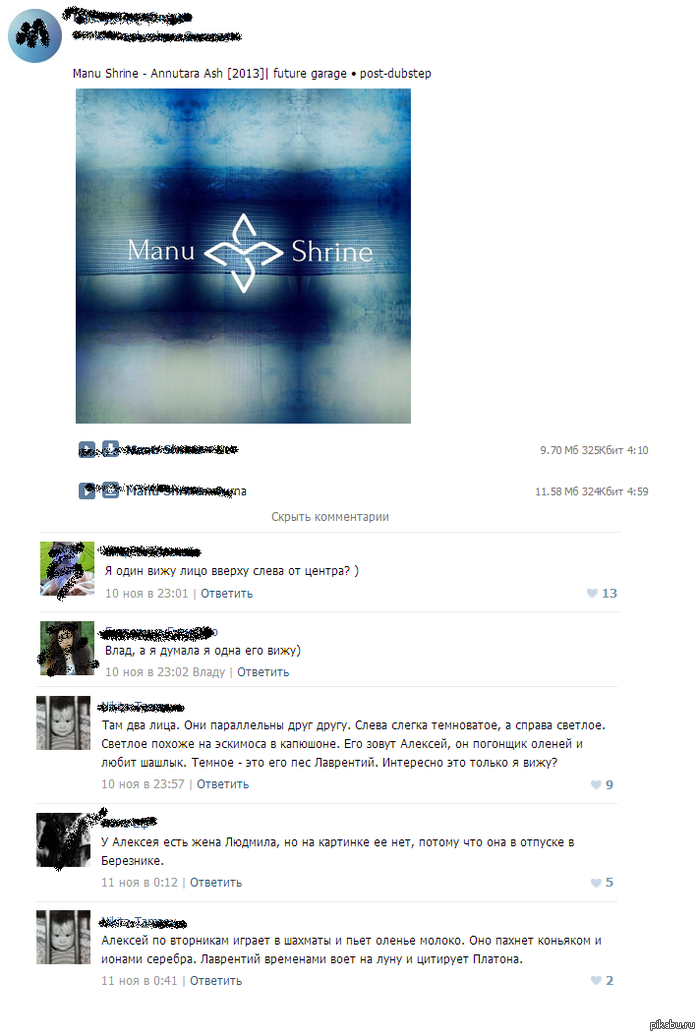 Воображение