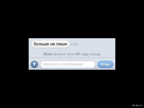 Картинки с надписью не пиши мне больше, днем спецназа
