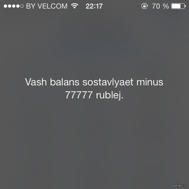 Счастливый минус))