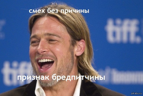 Смех без причины | Пикабу