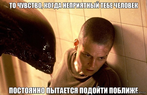 Особенно когда несет со рта