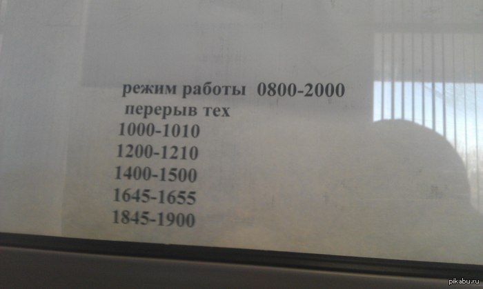 Суровая почта