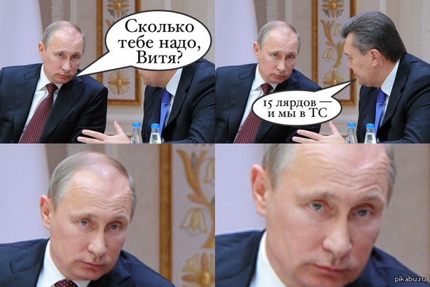       15   http://lenta.ru/news/2013/12/16/ukraine15billion/  ,       !