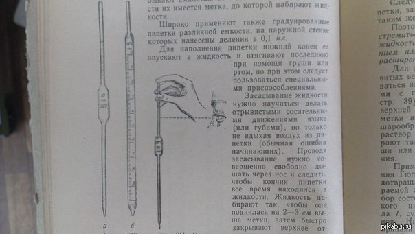 Техника лабораторных работ