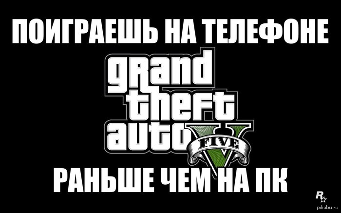 О наболевшем - GTA 5, Телефон, Грусть