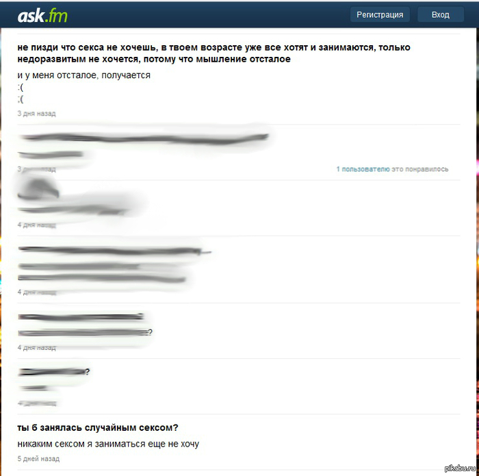   ask   .   ?  16 .