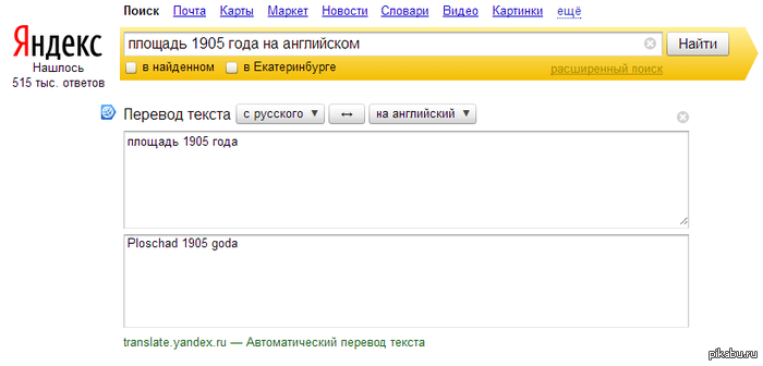  * Ploschad of the tysachya devyatsot pyatogo goda
