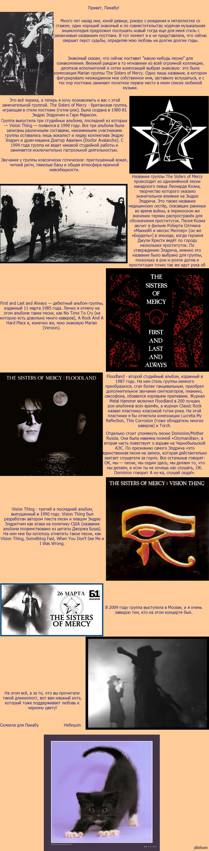 The Sisters Of Mercy