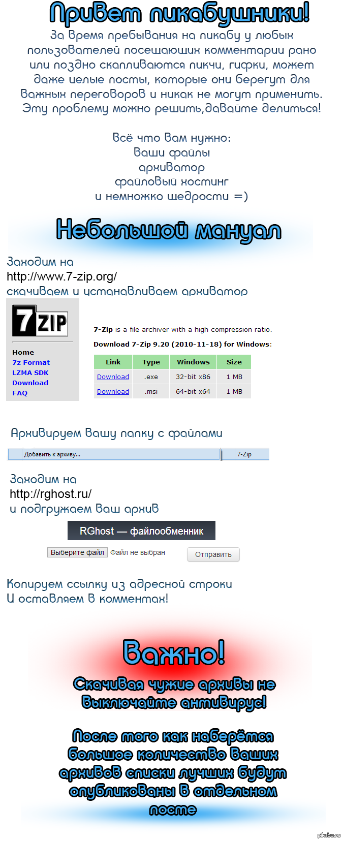 Длиннопост: истории из жизни, советы, новости, юмор и картинки — Горячее,  страница 42 | Пикабу