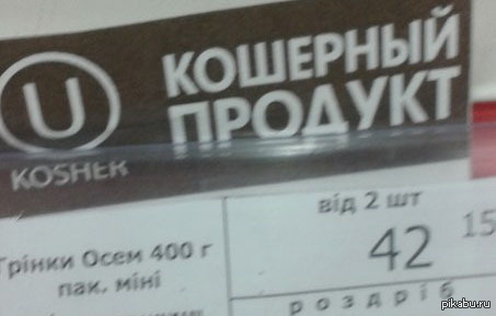 Гренки кошерный продукт