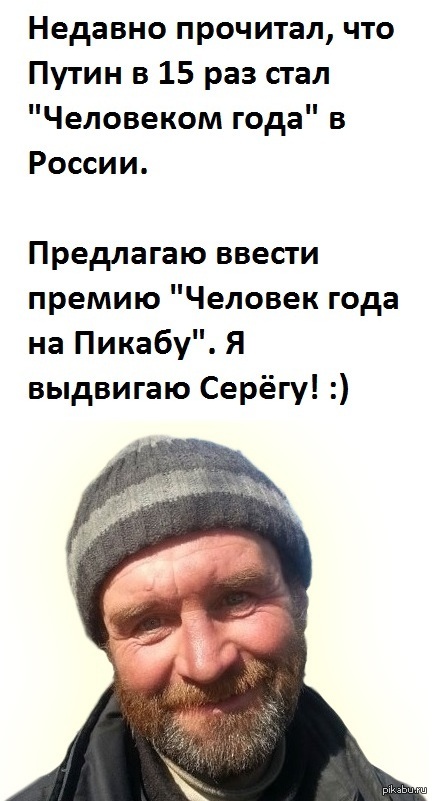         - <a href="http://pikabu.ru/story/okazyivaetsya_myi_eshchyo_i_quotcheloveka_godaquot_vyibiraem_1783490">http://pikabu.ru/story/_1783490</a>