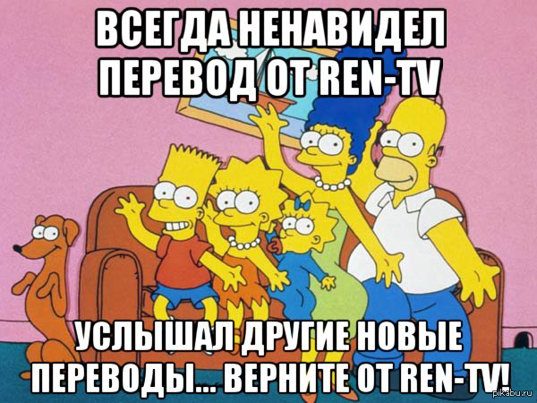 Рен тв смешные картинки