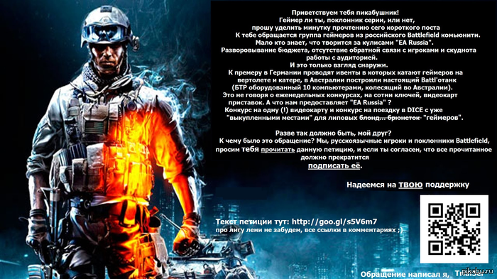   &quot;EA Russia&quot; ||  ! 